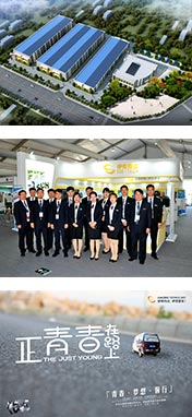 企業簡介
